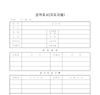 청소년연맹 지도자 공적조서 청소년연맹 지도자 공적조서